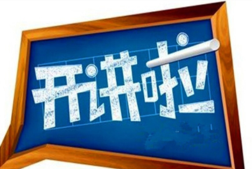 大阪曹達液相色谱室内讲座介绍