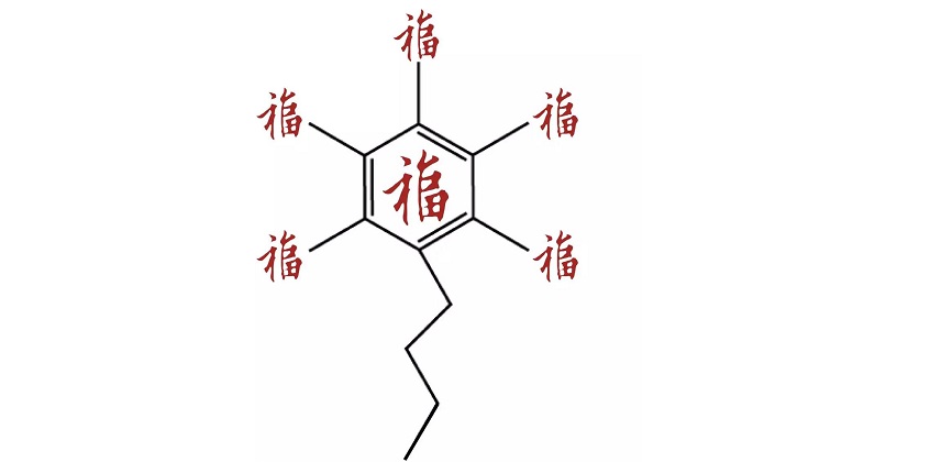 YoYo捡到一张敬业福，是您掉的吗？