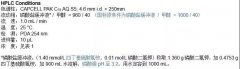 GB 5413.40-2016婴幼儿食品和乳品中核苷酸的测定